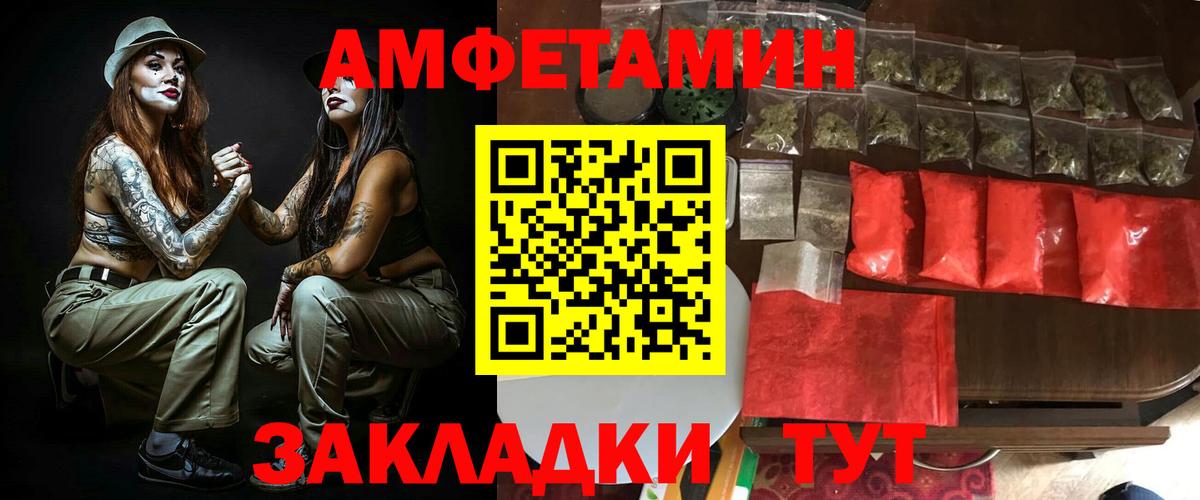 Северск  Amphetamine  Вход с VPN  Амфетамин 97% 