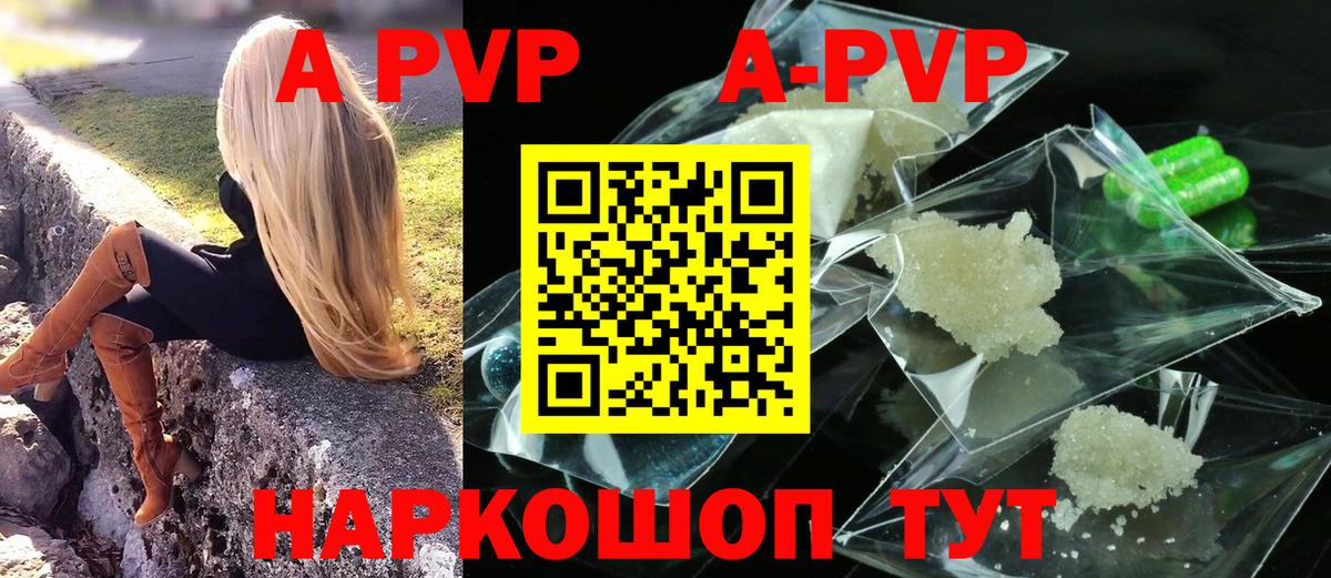 Северск  купить наркотики сайты  A PVP СК КРИС  Вход с VPN  А ПВП VHQ  A-PVP VHQ 