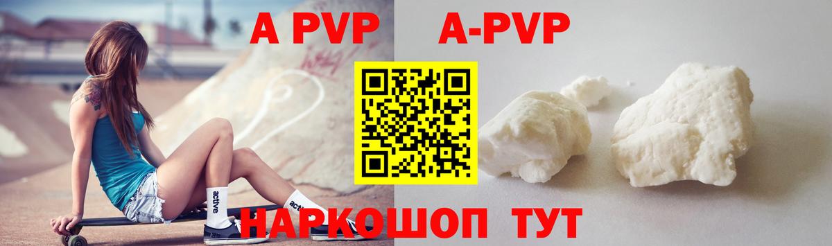А ПВП крисы CK Северск