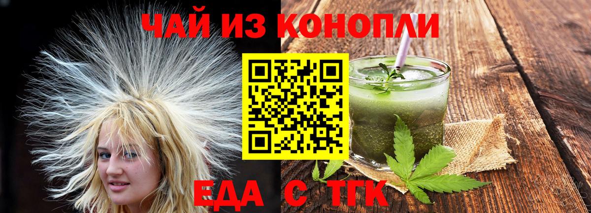 Cannafood марихуана  Вход с VPN  Северск 