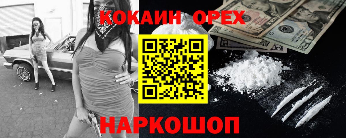 Кокаин Columbia  КОКАИН Columbia  Северск  Вход с VPN 