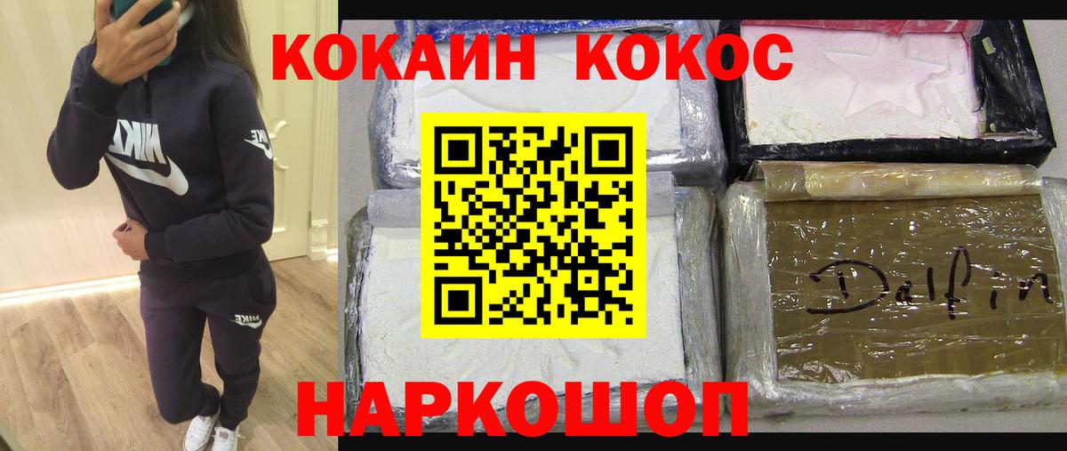 COCAIN Перу Северск