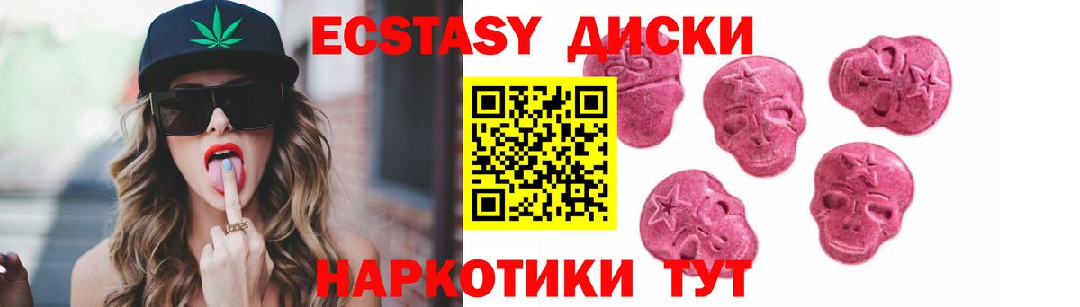 ЭКСТАЗИ 280 MDMA  Экстази VHQ  Северск  Экстази  Вход с VPN 
