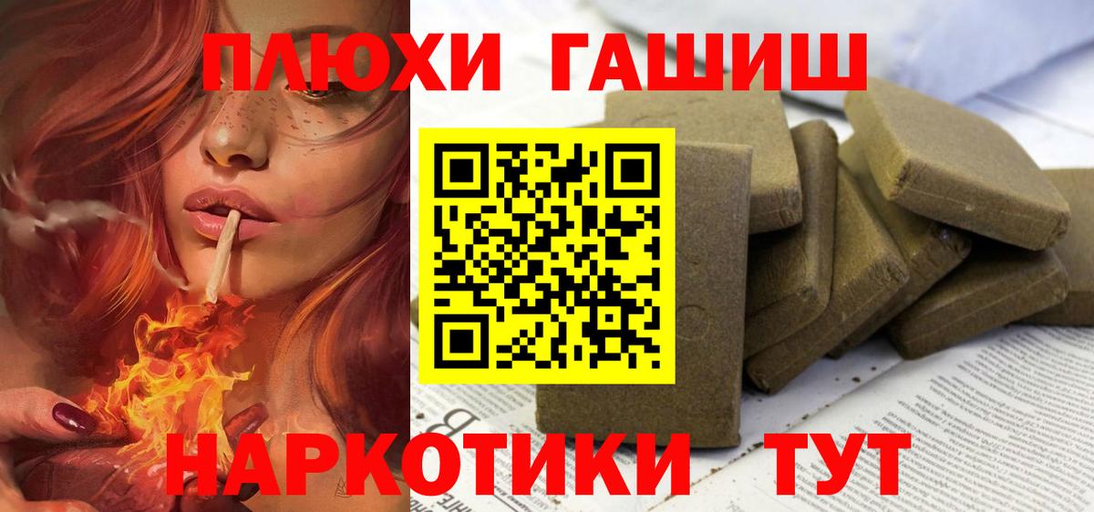 ГАШ Cannabis Северск