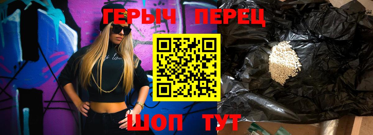 Северск  ГЕРОИН Heroin  Вход с VPN 
