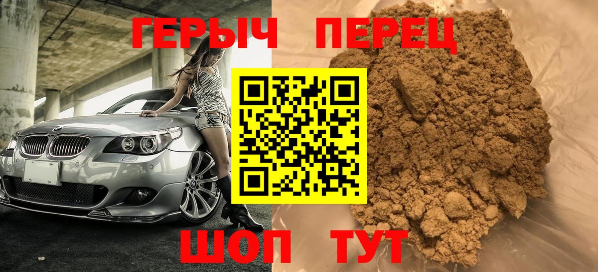Героин VHQ Северск