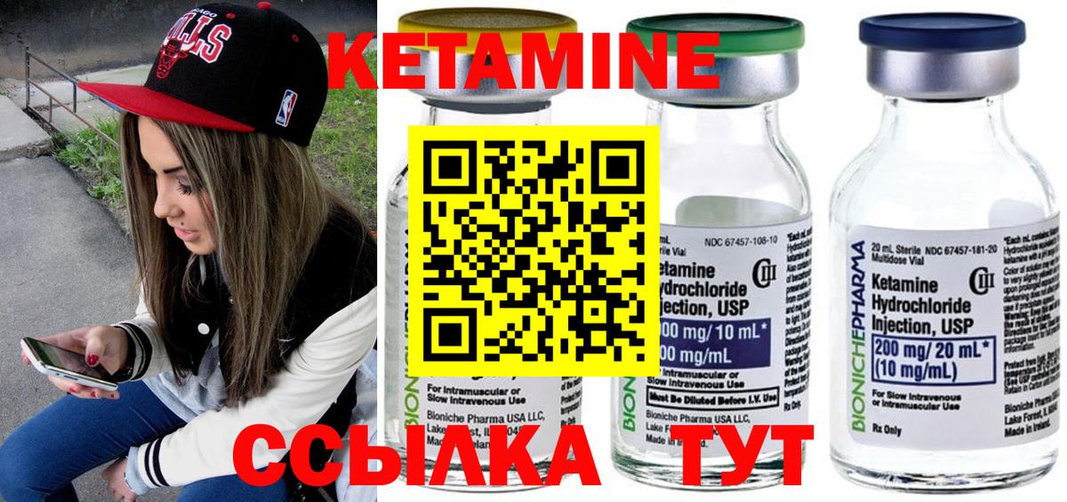 Кетамин ketamine  КЕТАМИН VHQ  Вход с VPN  Северск 