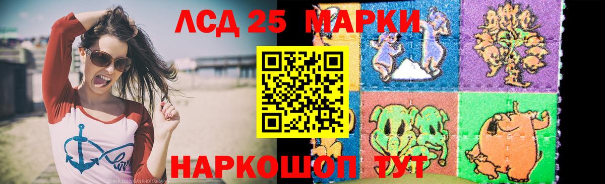 Лсд 25 экстази кислота Северск