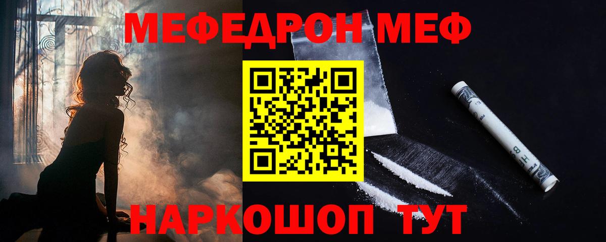 Северск  МЯУ-МЯУ мука  Вход с VPN  что такое   МЯУ-МЯУ мука 