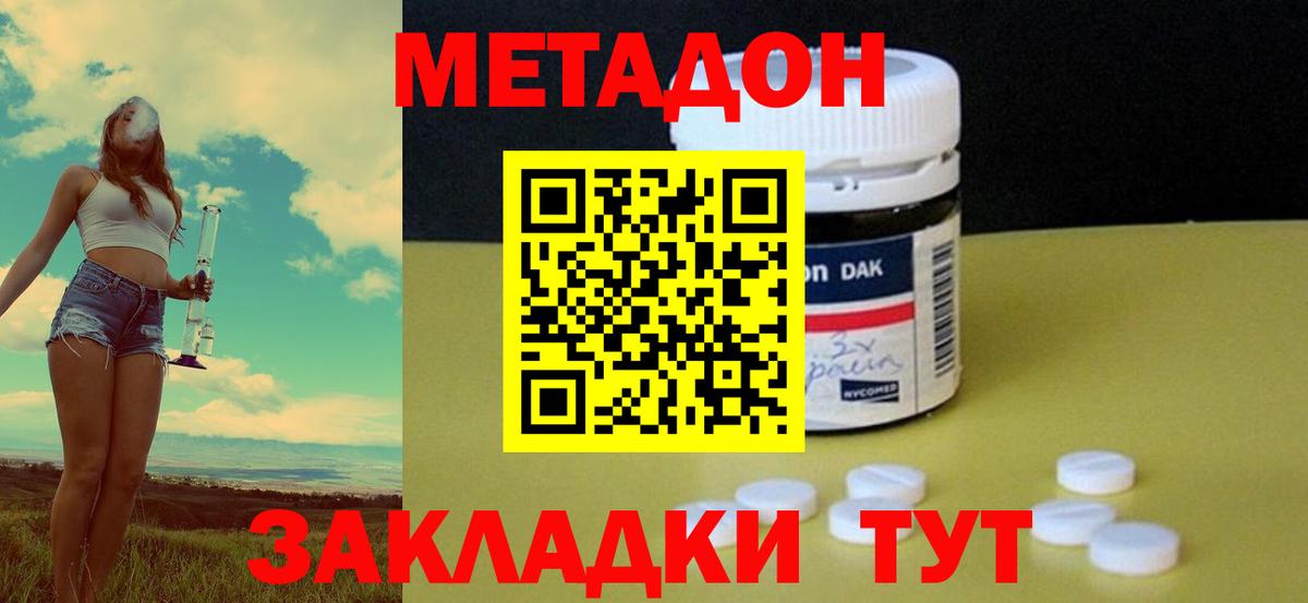   зеркало  МЕТАДОН кристалл  Вход с VPN  МЕТАДОН кристалл  Северск 