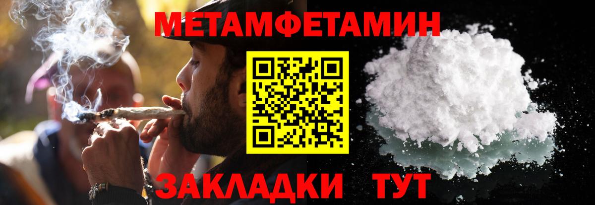 Первитин кристалл  Вход с VPN  Метамфетамин  Первитин кристалл  Северск 