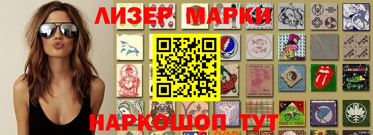 Марки N-bome 1,5мг  Вход с VPN  Марки N-bome 1,5мг  Марки 25I-NBOMe  Северск 